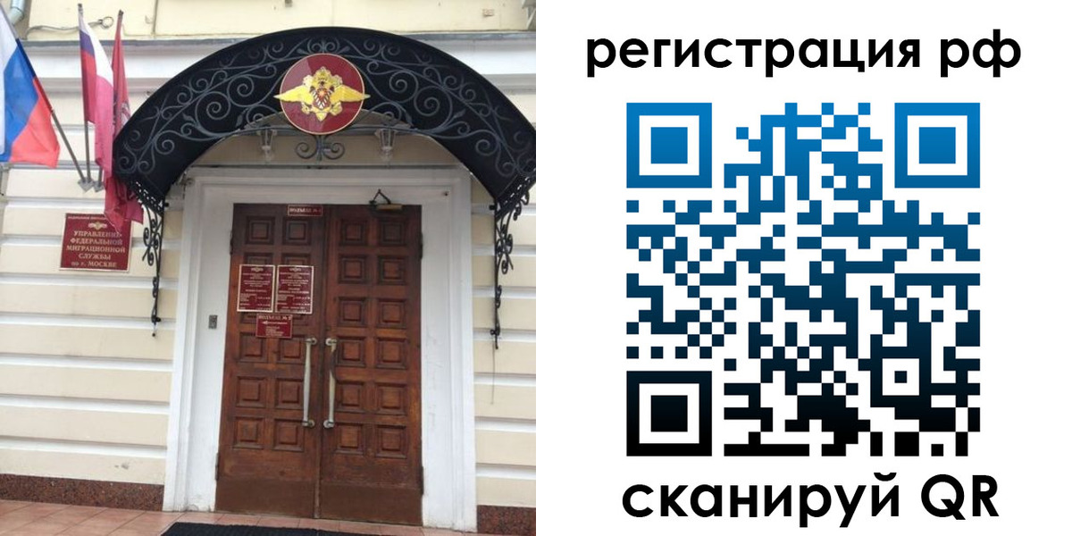 регистрация для школы в Краснокаменске