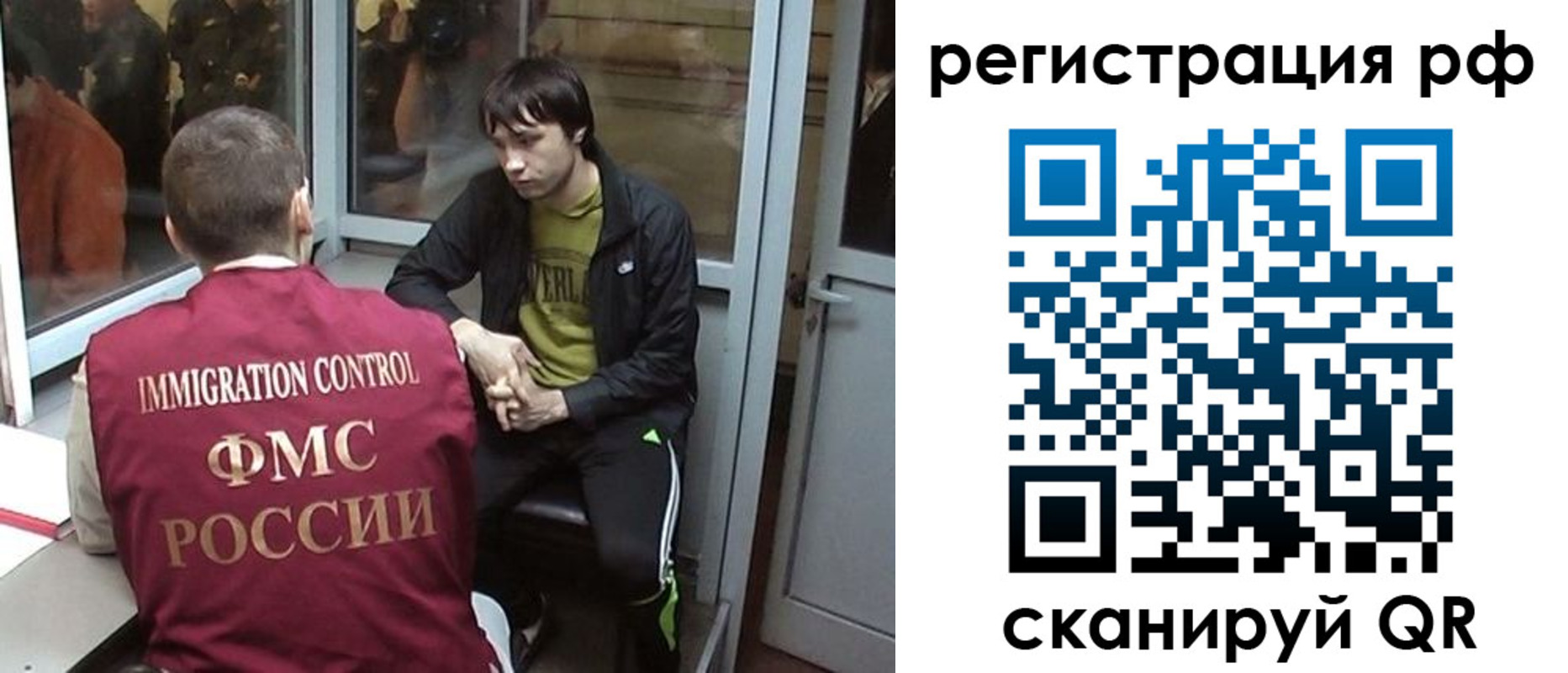 прописка регистрация в Краснокаменске