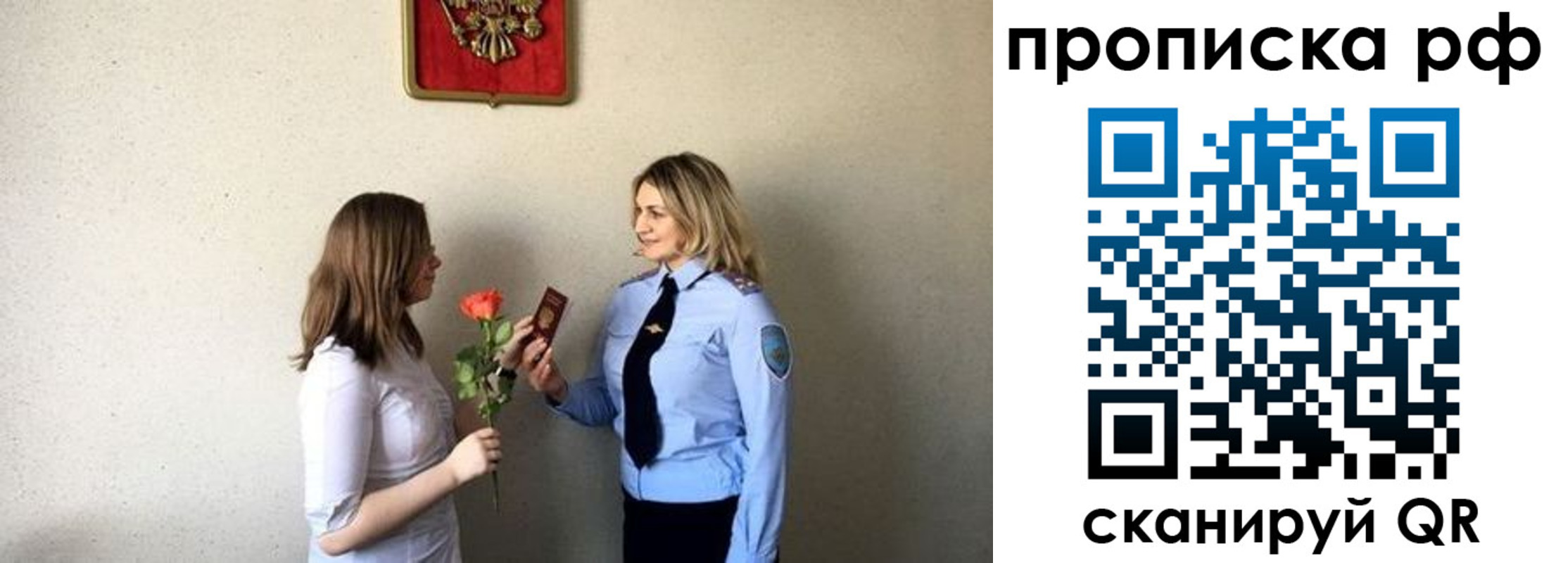 прописка штамп в Краснокаменске