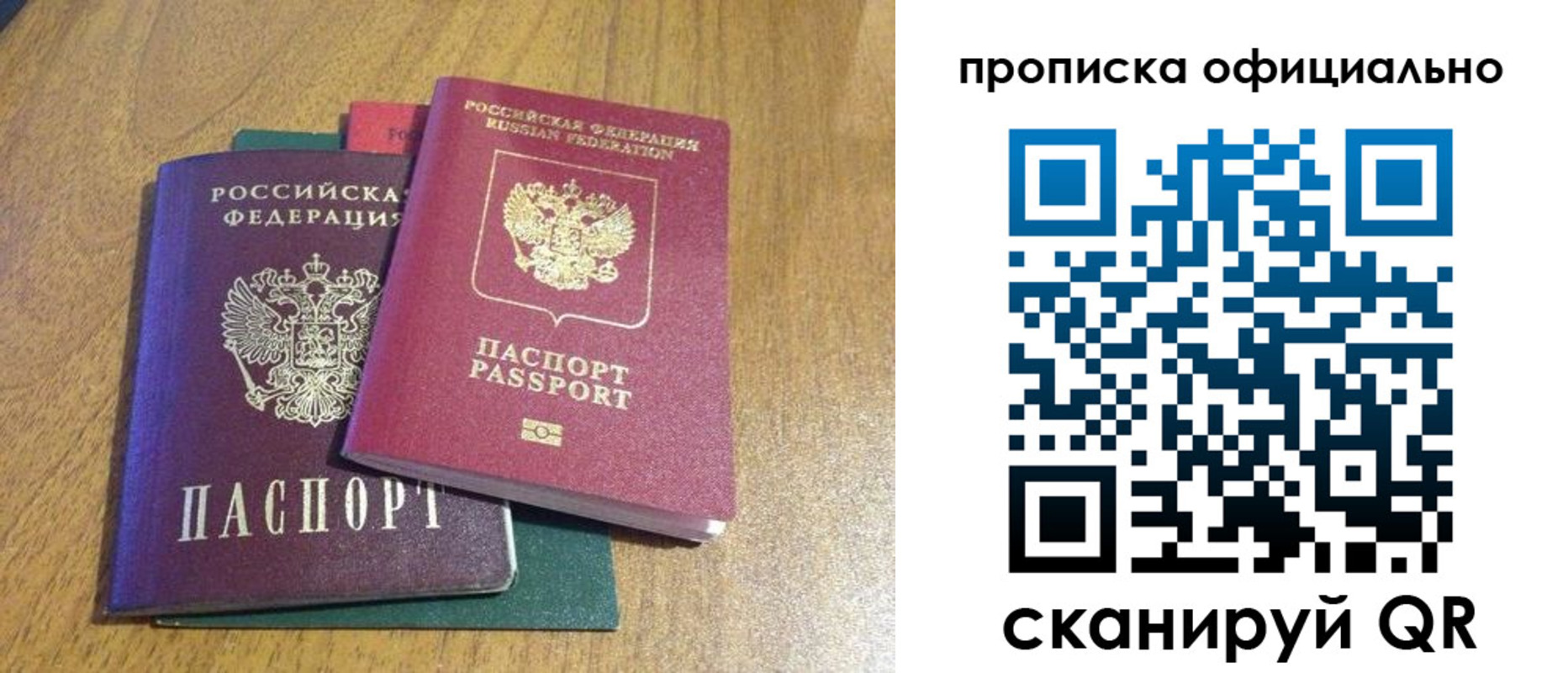 временная регистрация для школы в Краснокаменске