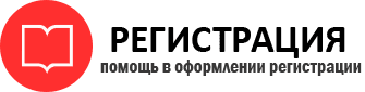 прописка в Краснокаменске id524162